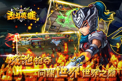 乱斗英雄截图5