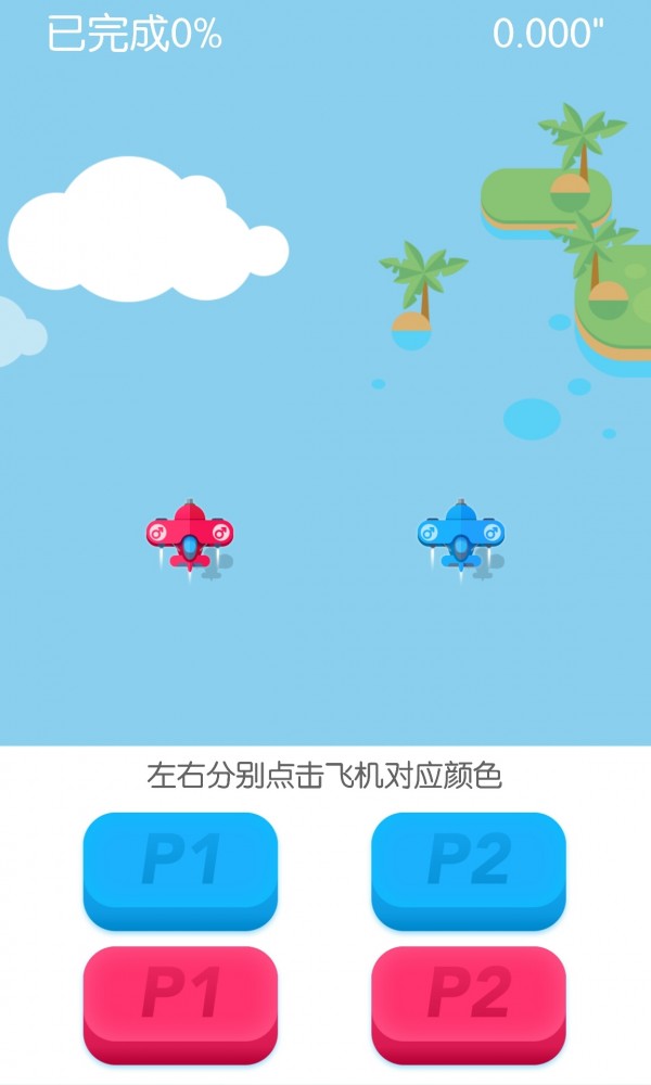 小快手冲冲冲截图2
