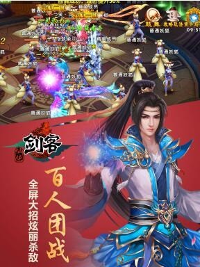 仙侠剑客截图1