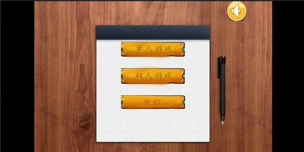 嵌套井字棋