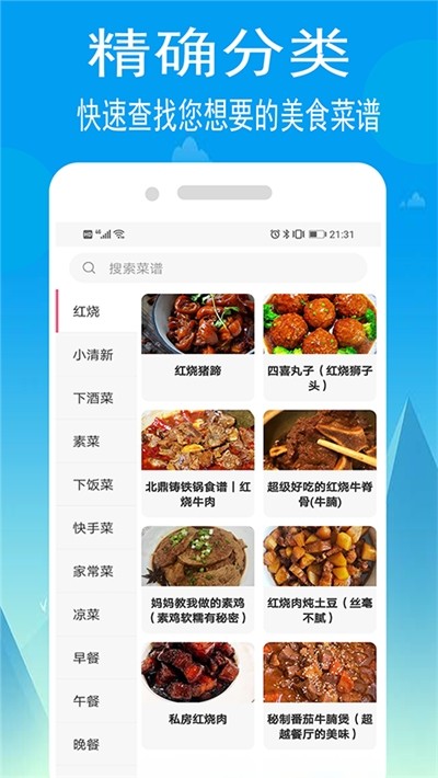 小源_截图2
