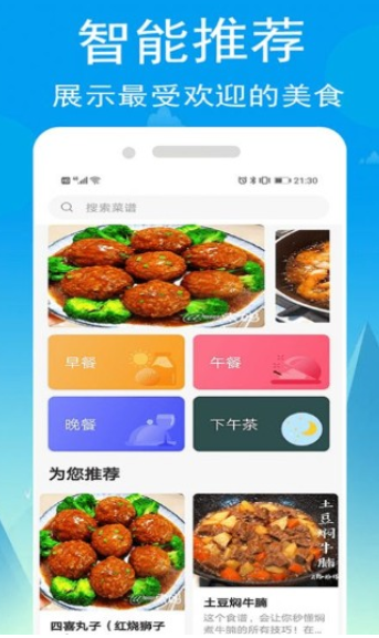 小源_截图3
