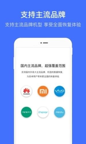 微信恢复管家截图4