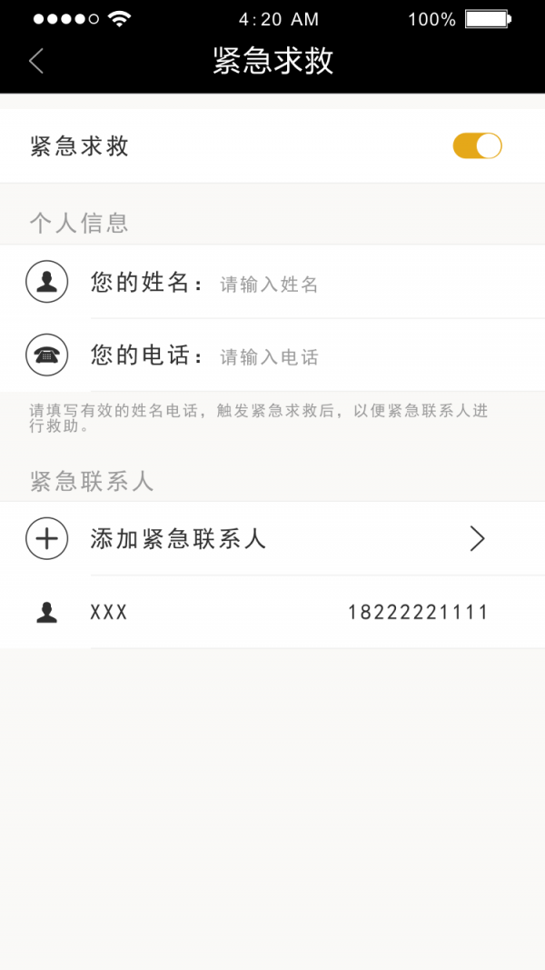 智能戒指截图3
