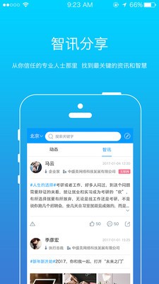 i行截图2