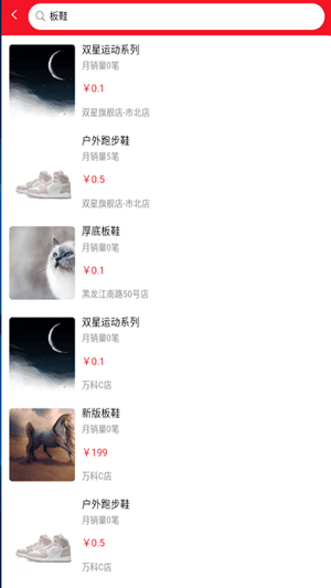 小熊返利截图4