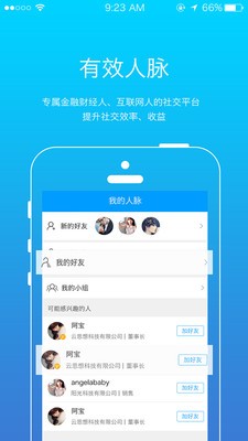 i行截图4