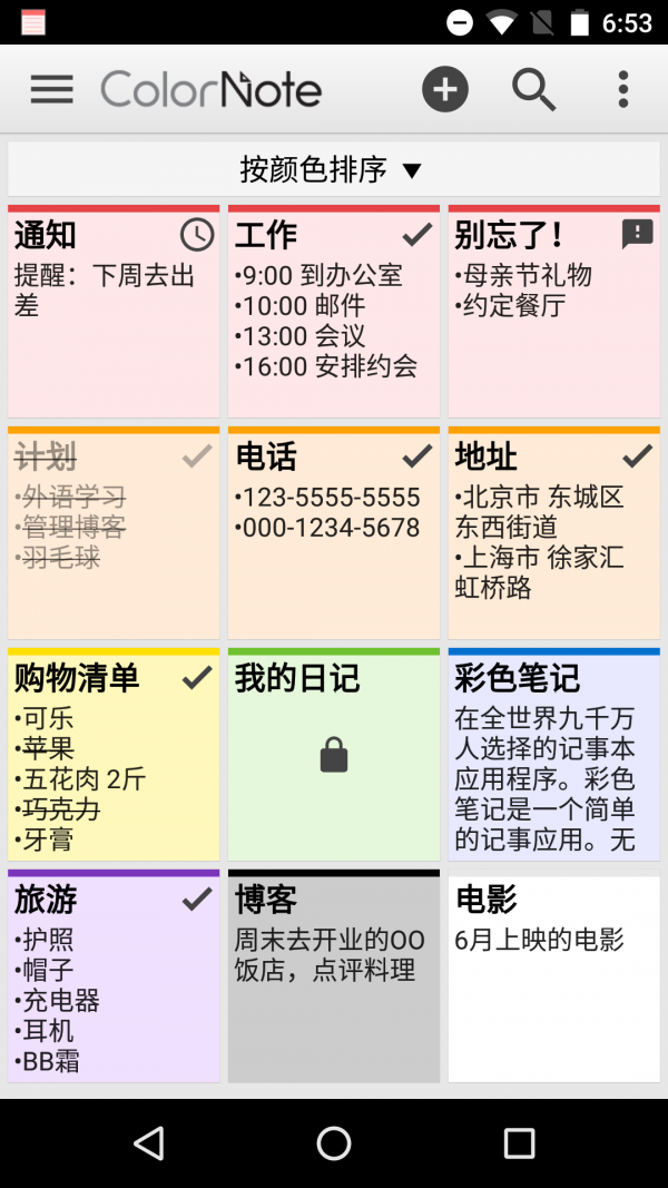截图4