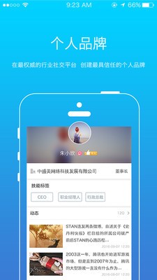 i行截图3