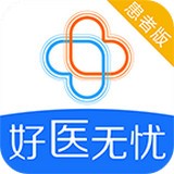 好医无忧患者版下载_好医无忧患者版官方版下载