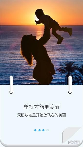 好医无忧患者版截图1