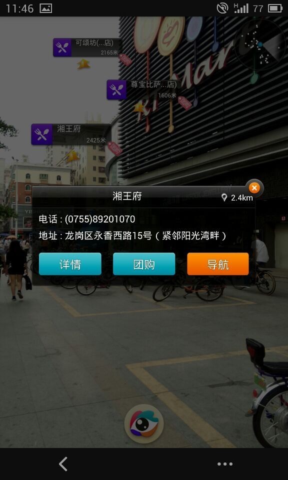 视景生活截图3