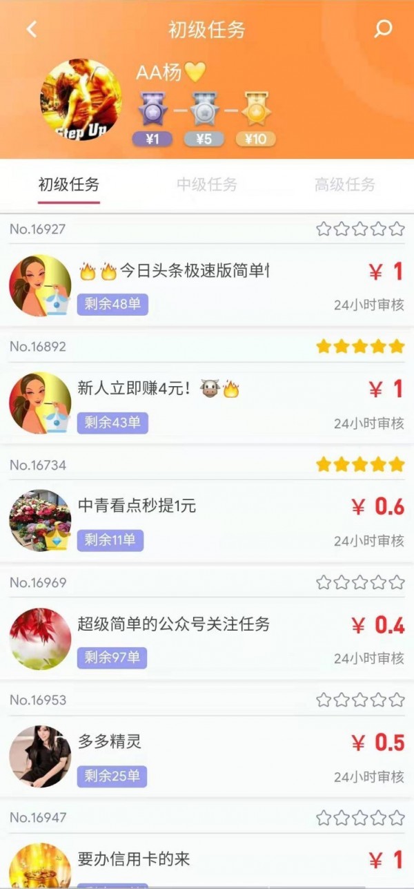 帮小咖平台截图2