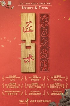 匠木截图5