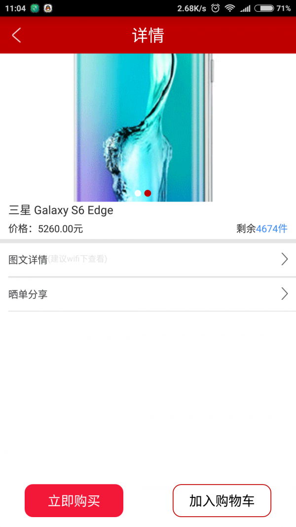 人人商城截图4