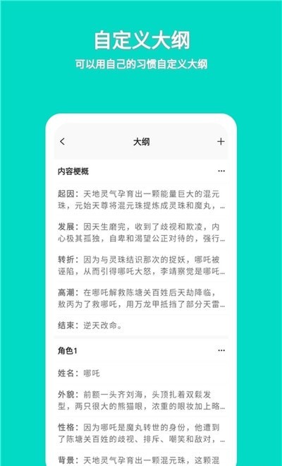 写小说