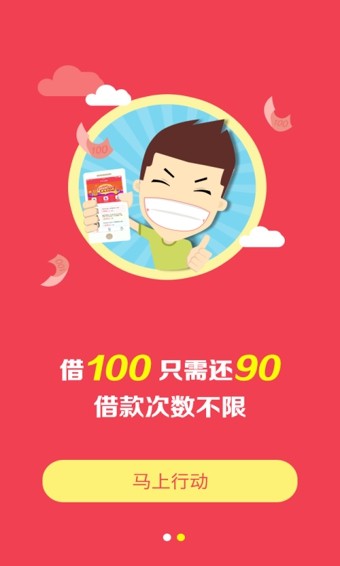 截图4