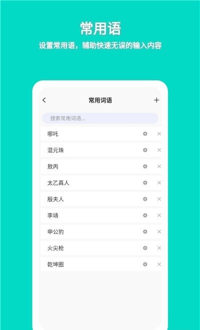 写小说