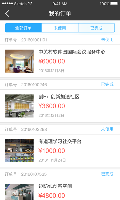 截图5