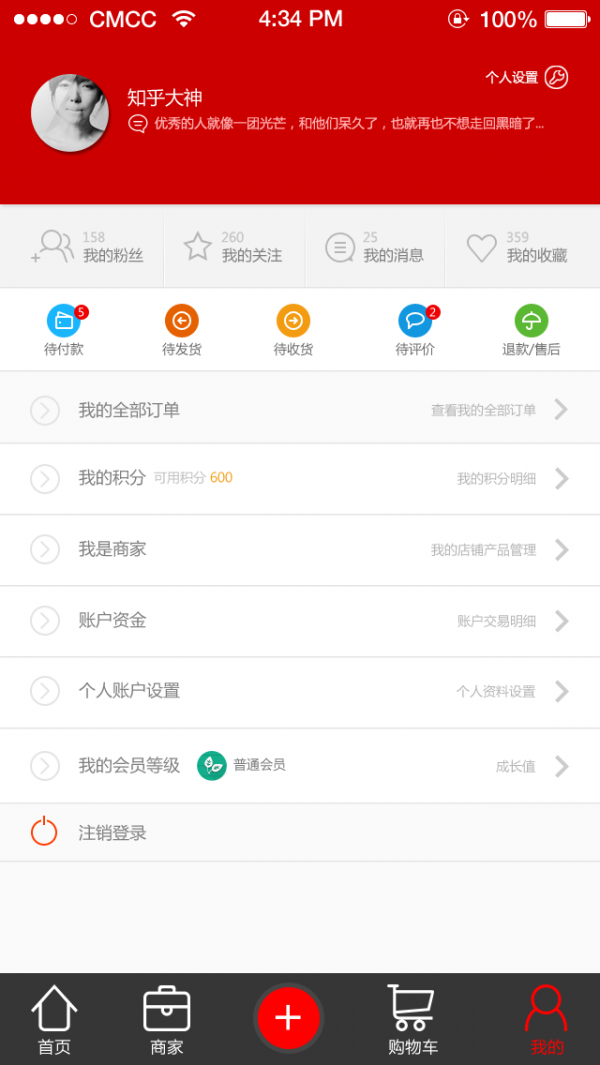 亿米优品截图4