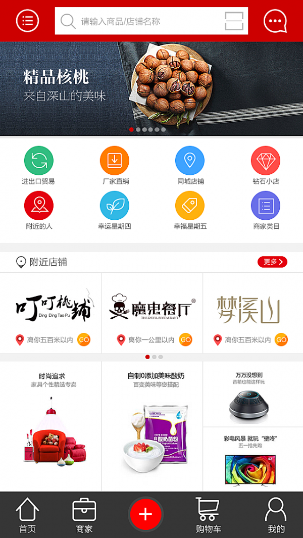 亿米优品截图1