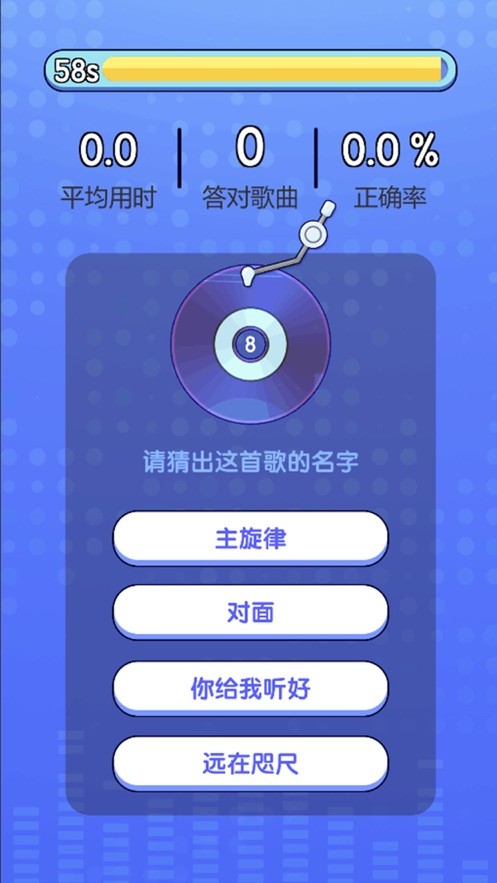 指尖歌王截图4