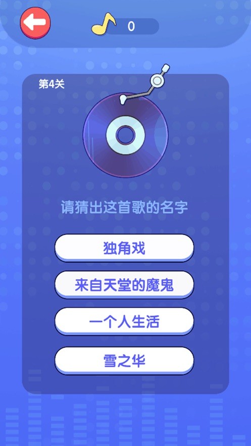 指尖歌王截图2