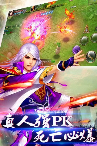 一念仙魔截图1