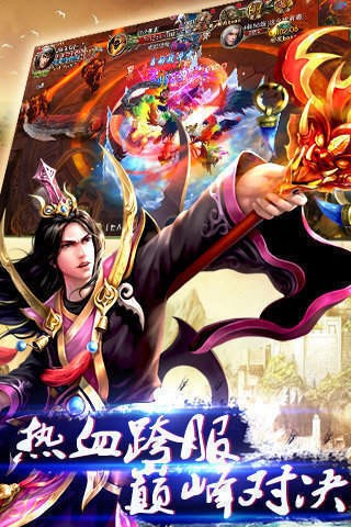 一念仙魔截图2