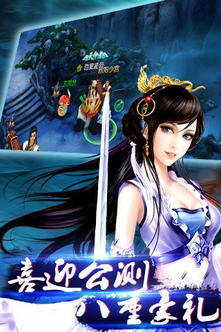 一念仙魔截图4