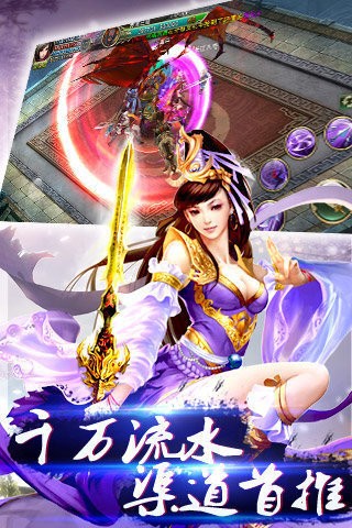 一念仙魔截图3
