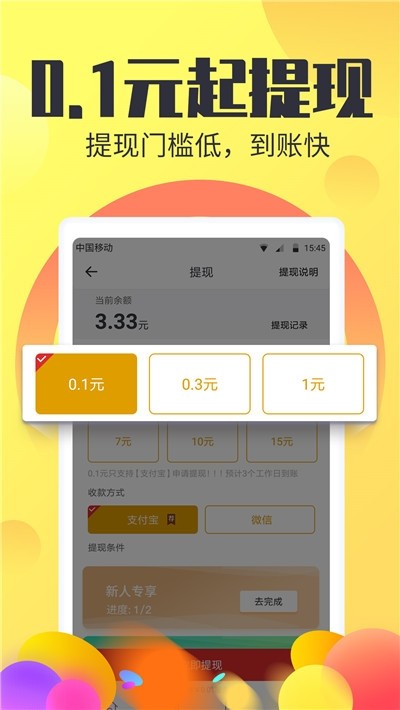 萌之芽截图1