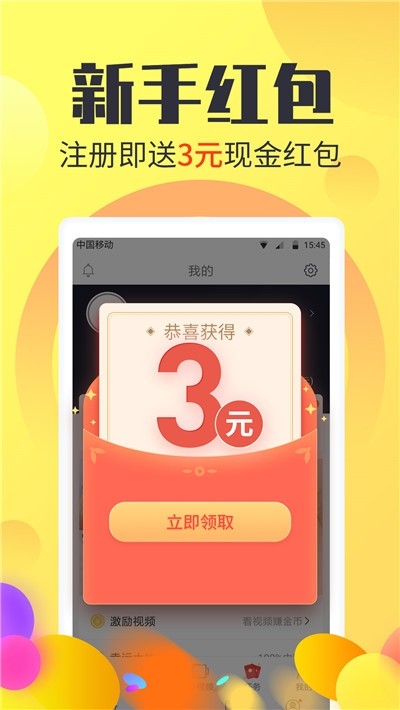萌之芽截图3