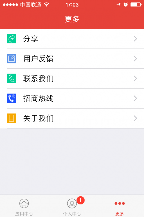 收付通截图4