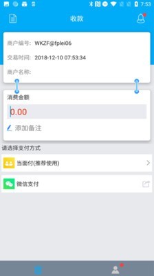 瀚银手付通