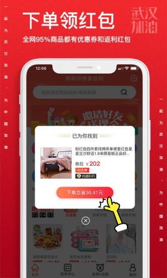 省钱小帮手截图4
