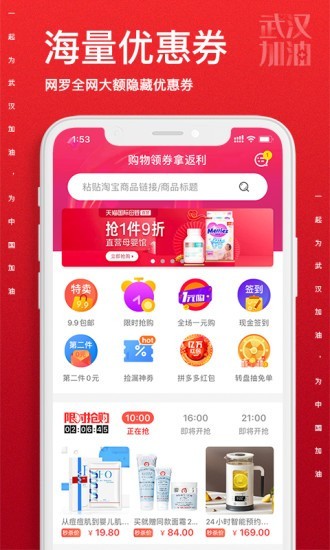 省钱小帮手截图1