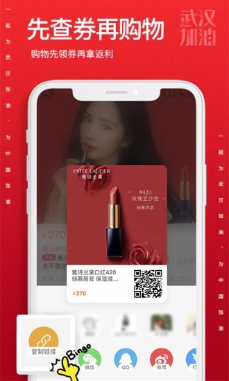 省钱小帮手截图2
