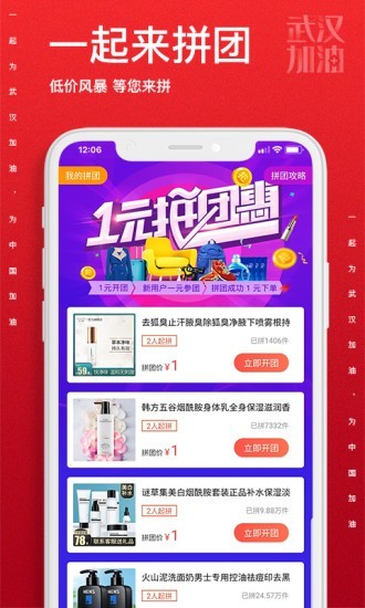 省钱小帮手截图3