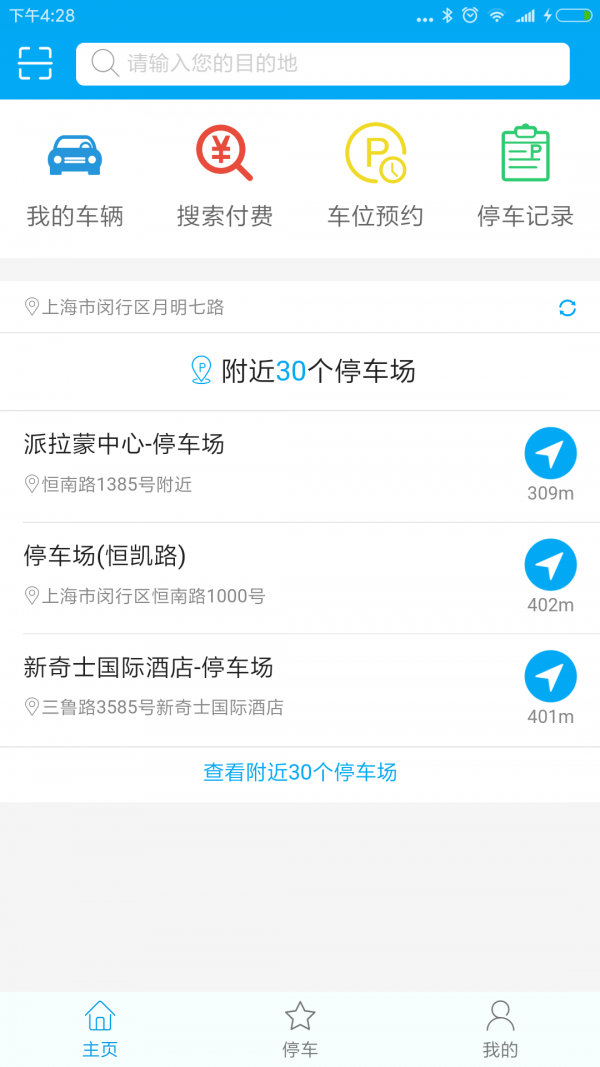 截图3