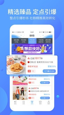 好单库截图4