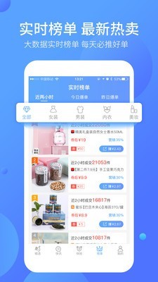 好单库截图5