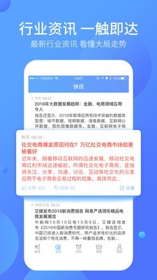 好单库截图3