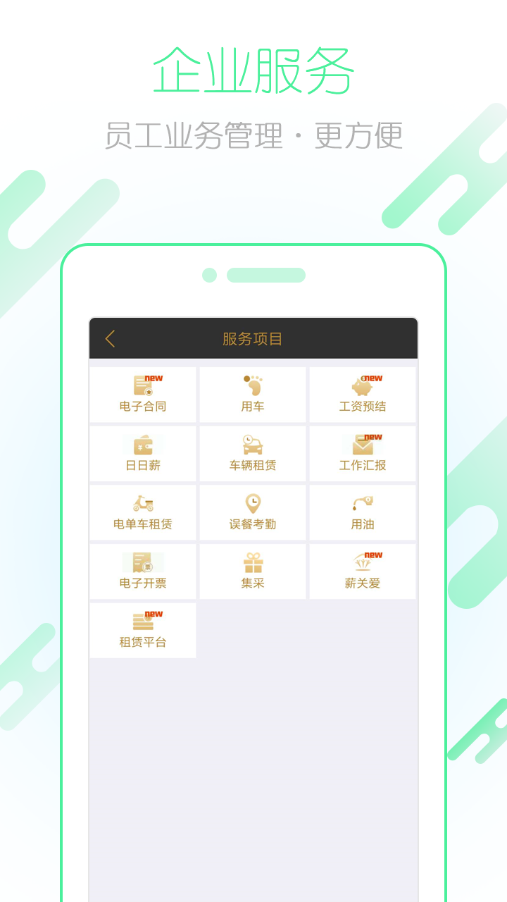 薪起程截图4