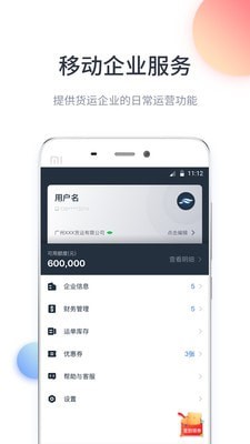 飞鲸空运截图4