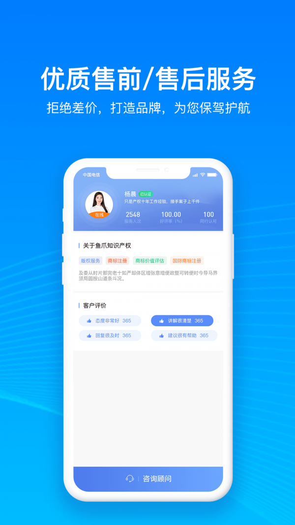 专利查询截图5