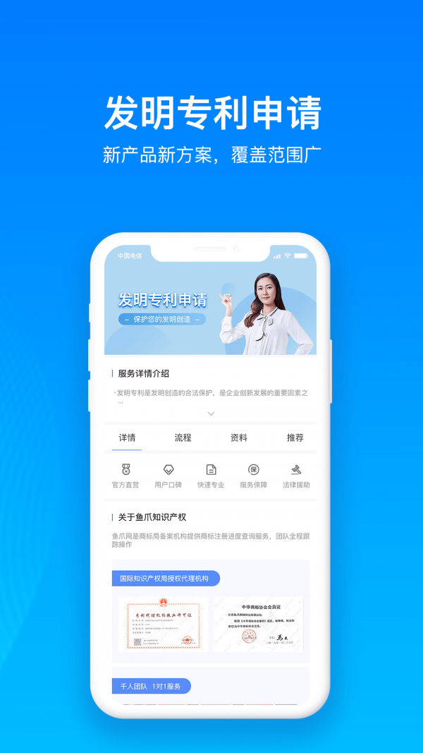 专利查询截图2