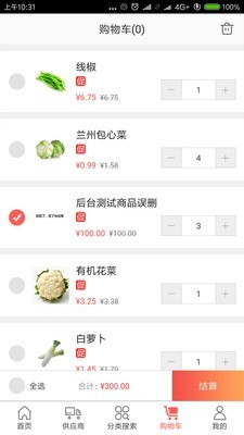 截图3