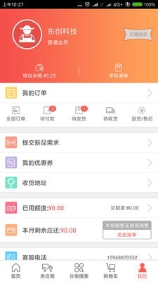 截图4