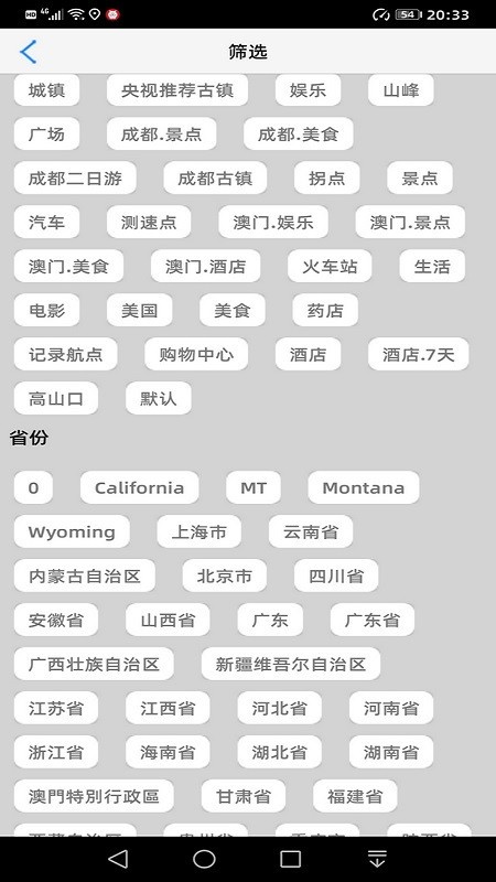 喵迹pro截图3